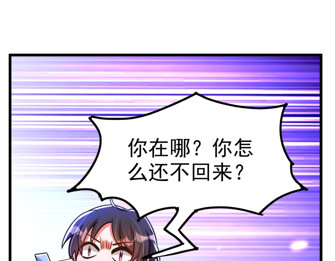 重生空间：大小姐不好惹韩漫全集-第281话 羽寒出事？！无删减无遮挡章节图片 
