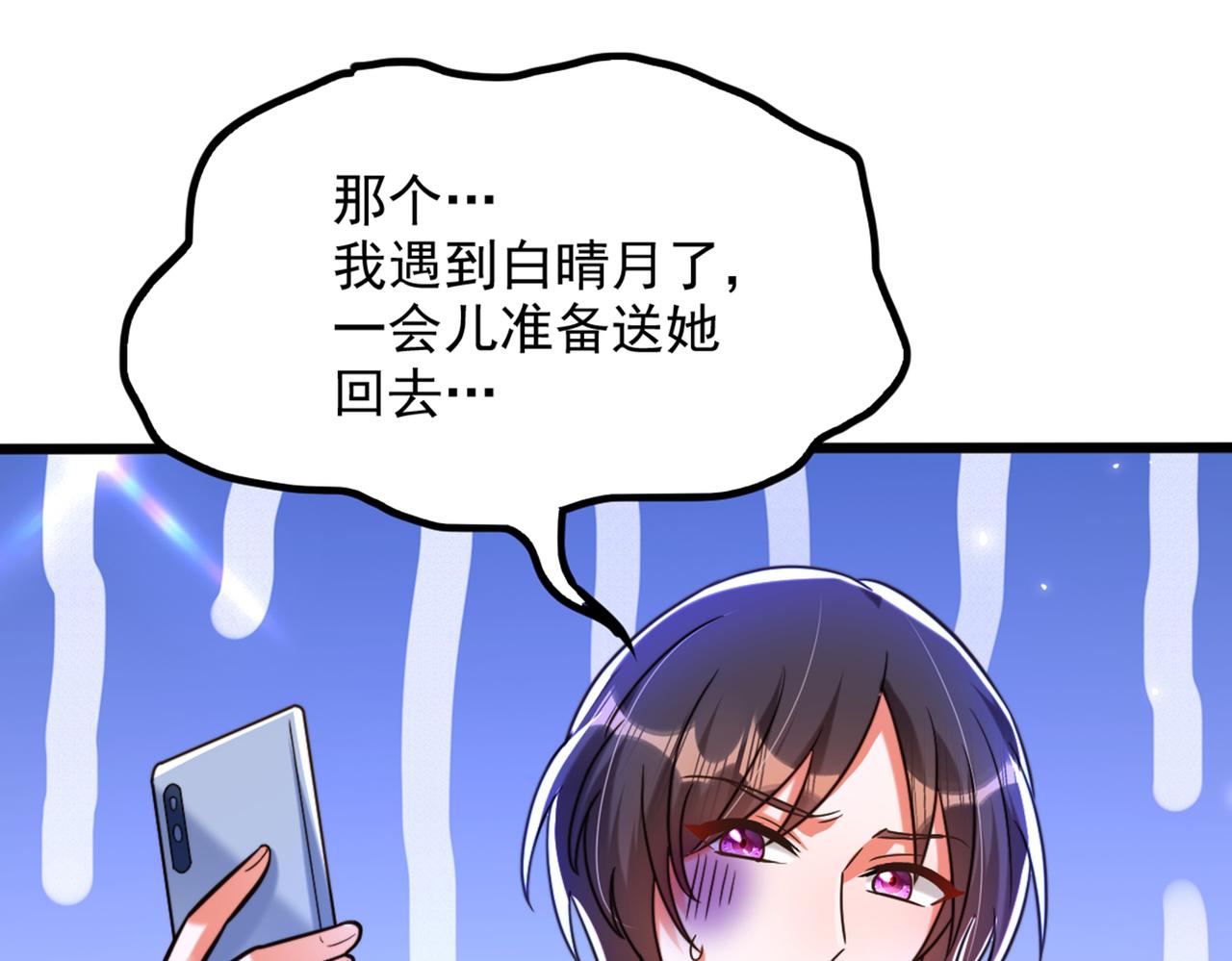 重生空间：大小姐不好惹韩漫全集-第281话 羽寒出事？！无删减无遮挡章节图片 