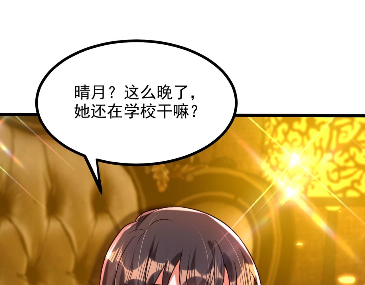 重生空间：大小姐不好惹韩漫全集-第281话 羽寒出事？！无删减无遮挡章节图片 