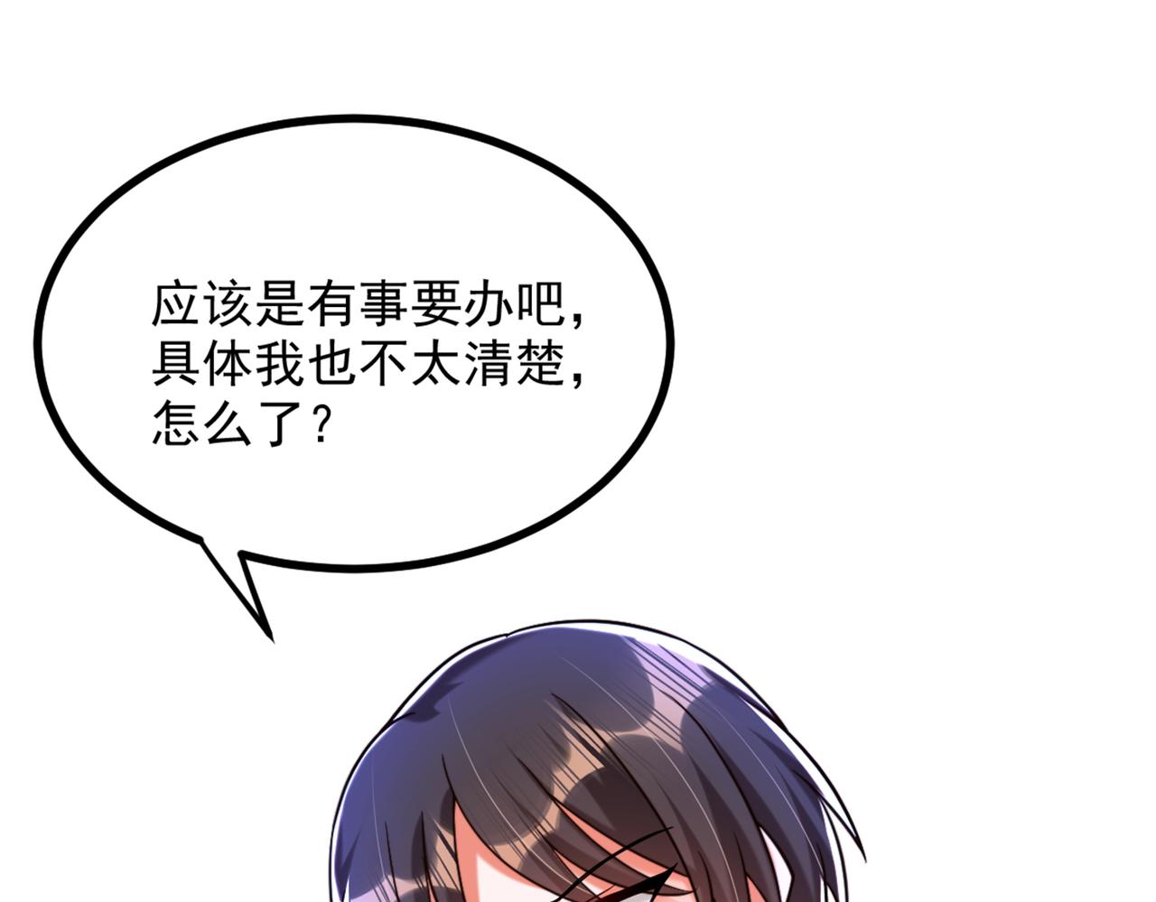 重生空间：大小姐不好惹韩漫全集-第281话 羽寒出事？！无删减无遮挡章节图片 