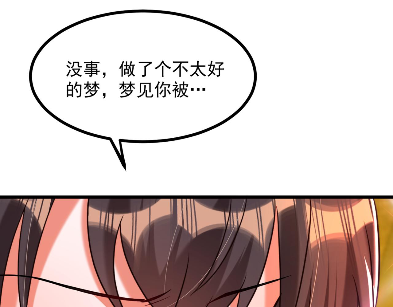 重生空间：大小姐不好惹韩漫全集-第281话 羽寒出事？！无删减无遮挡章节图片 
