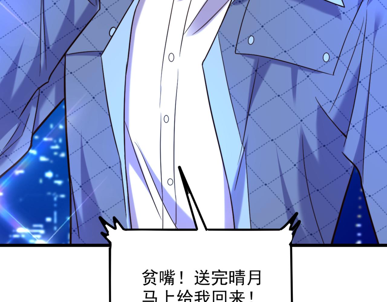 重生空间：大小姐不好惹韩漫全集-第281话 羽寒出事？！无删减无遮挡章节图片 