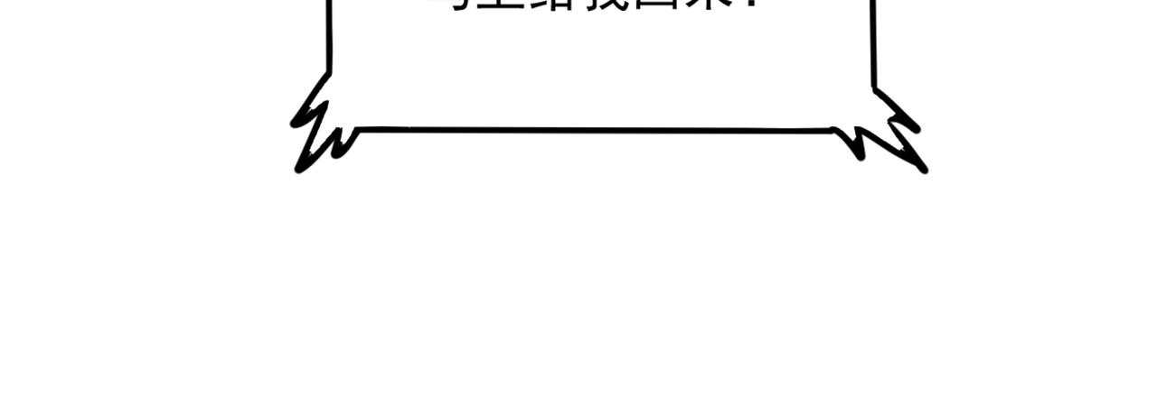 重生空间：大小姐不好惹韩漫全集-第281话 羽寒出事？！无删减无遮挡章节图片 