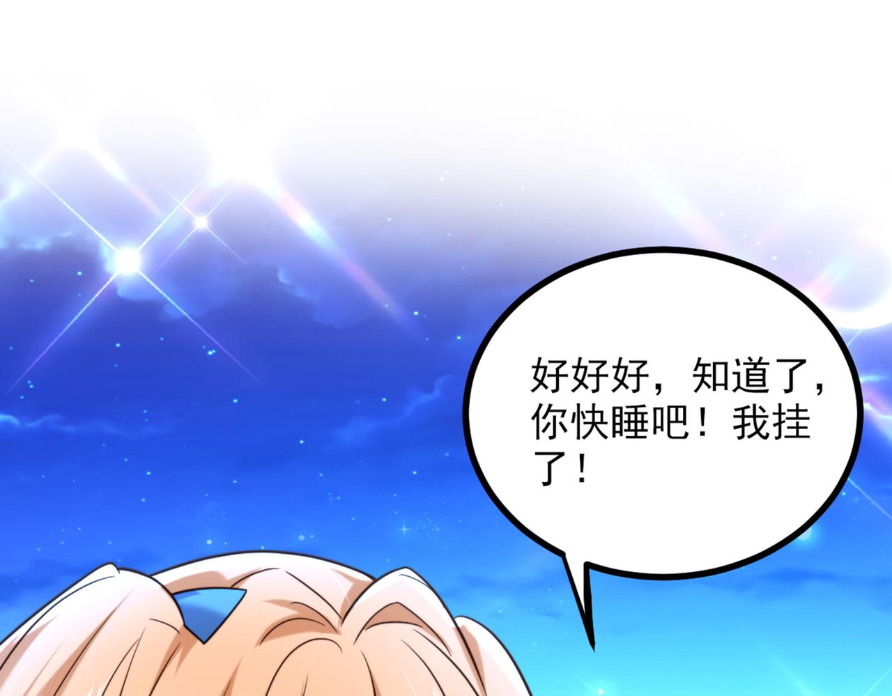 重生空间：大小姐不好惹韩漫全集-第281话 羽寒出事？！无删减无遮挡章节图片 