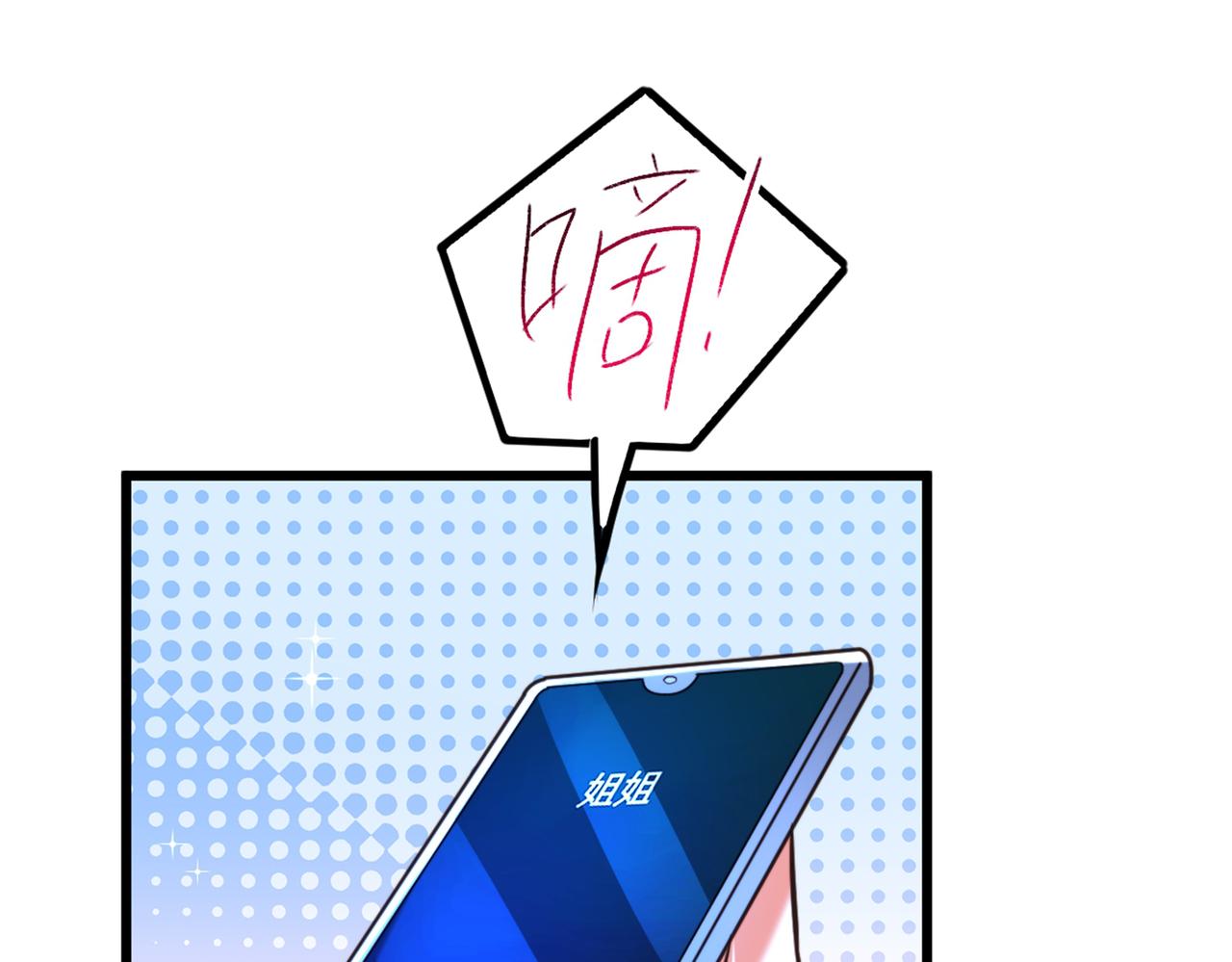 重生空间：大小姐不好惹韩漫全集-第281话 羽寒出事？！无删减无遮挡章节图片 