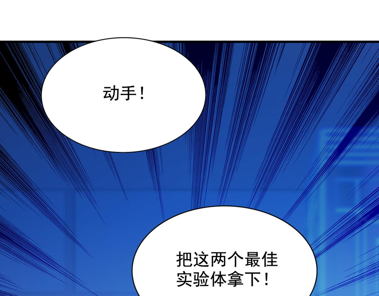重生空间：大小姐不好惹韩漫全集-第282话 一起面对无删减无遮挡章节图片 
