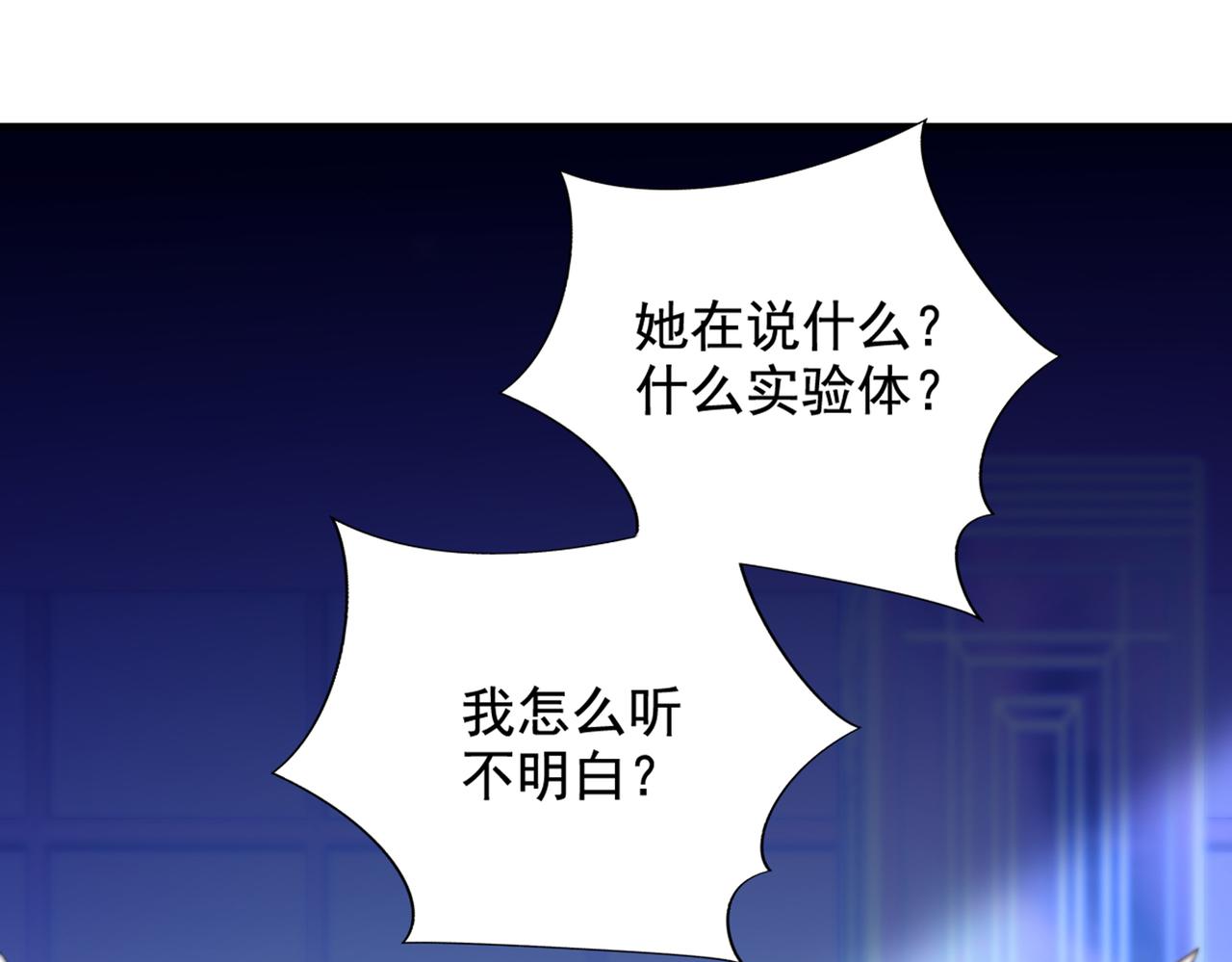 重生空间：大小姐不好惹韩漫全集-第282话 一起面对无删减无遮挡章节图片 