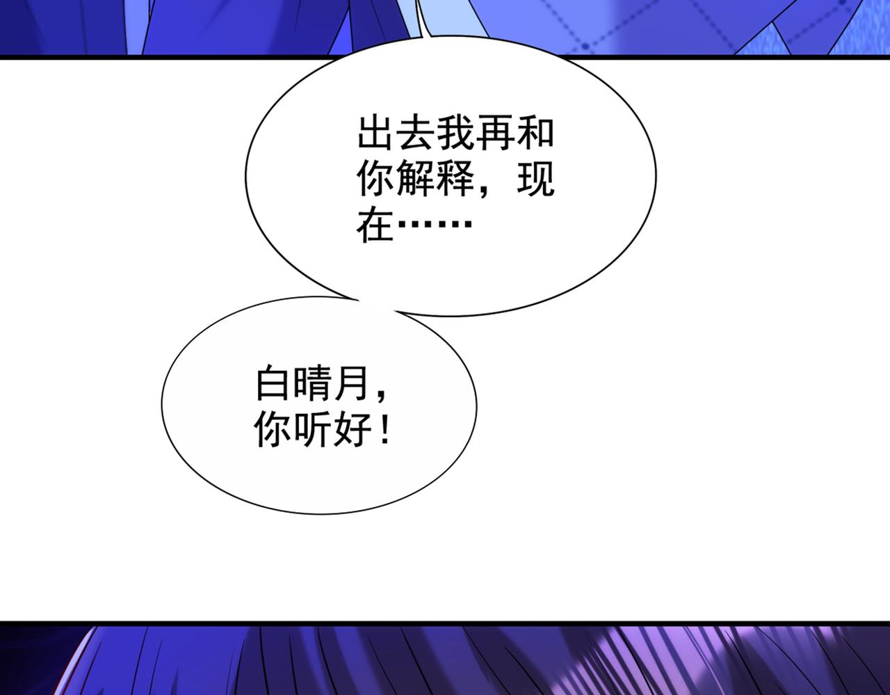 重生空间：大小姐不好惹韩漫全集-第282话 一起面对无删减无遮挡章节图片 