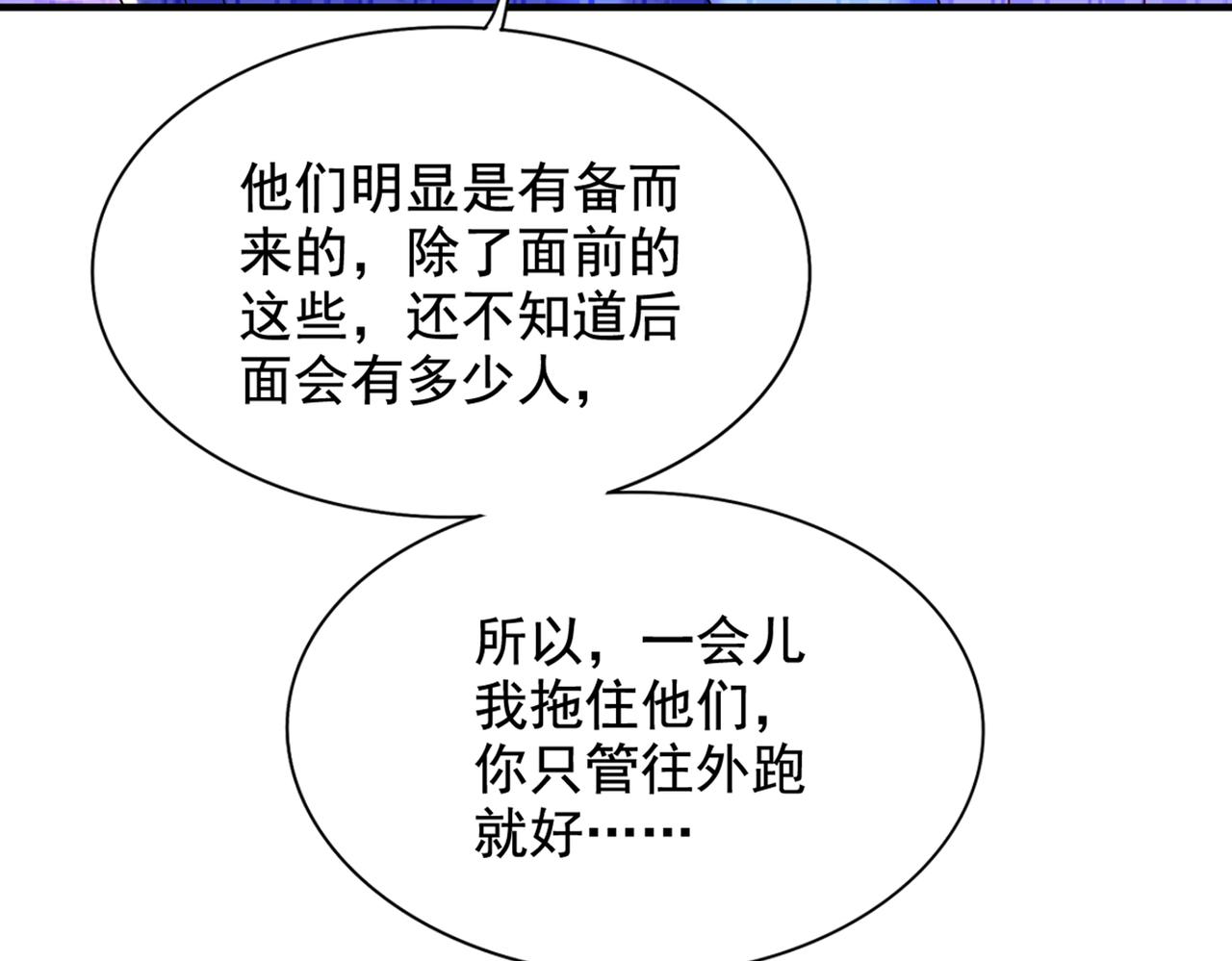 重生空间：大小姐不好惹韩漫全集-第282话 一起面对无删减无遮挡章节图片 