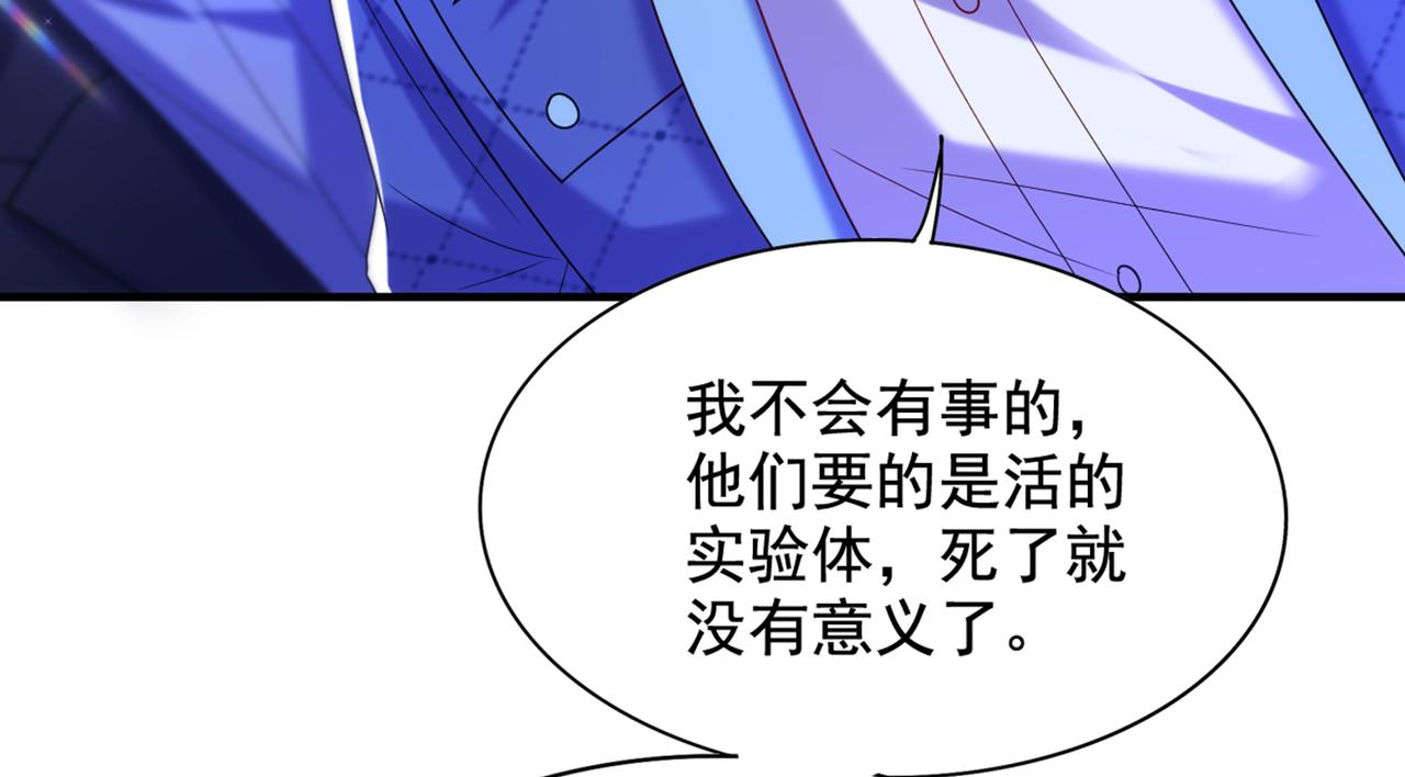 重生空间：大小姐不好惹韩漫全集-第282话 一起面对无删减无遮挡章节图片 