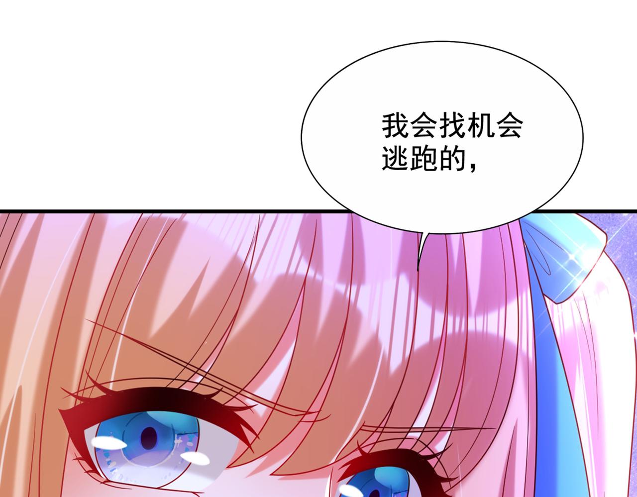 重生空间：大小姐不好惹韩漫全集-第282话 一起面对无删减无遮挡章节图片 
