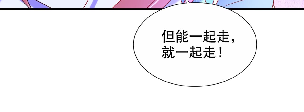 重生空间：大小姐不好惹韩漫全集-第282话 一起面对无删减无遮挡章节图片 