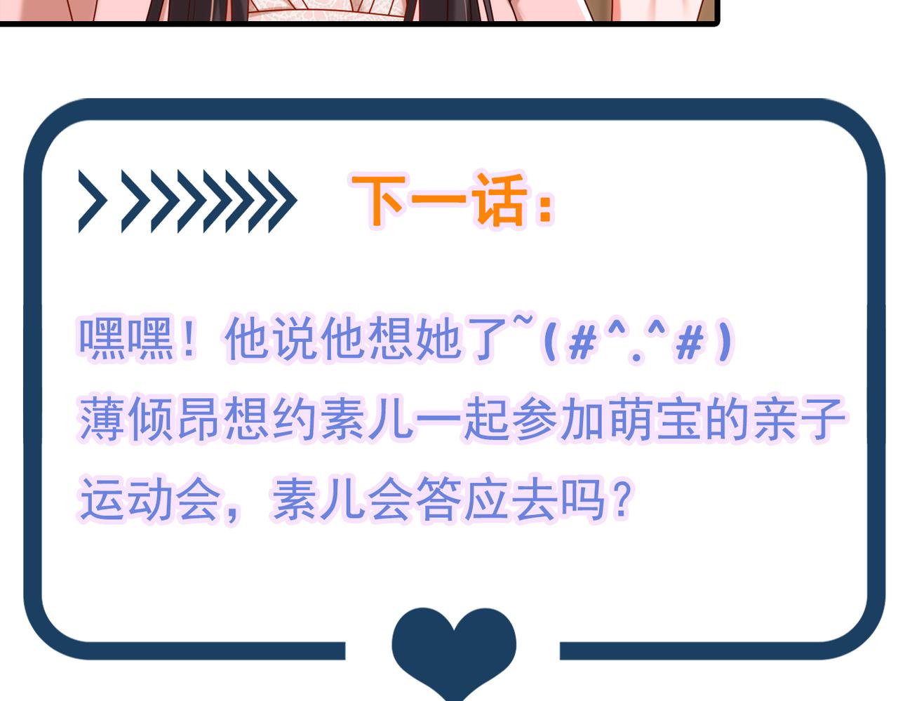 重生空间：大小姐不好惹韩漫全集-第282话 一起面对无删减无遮挡章节图片 