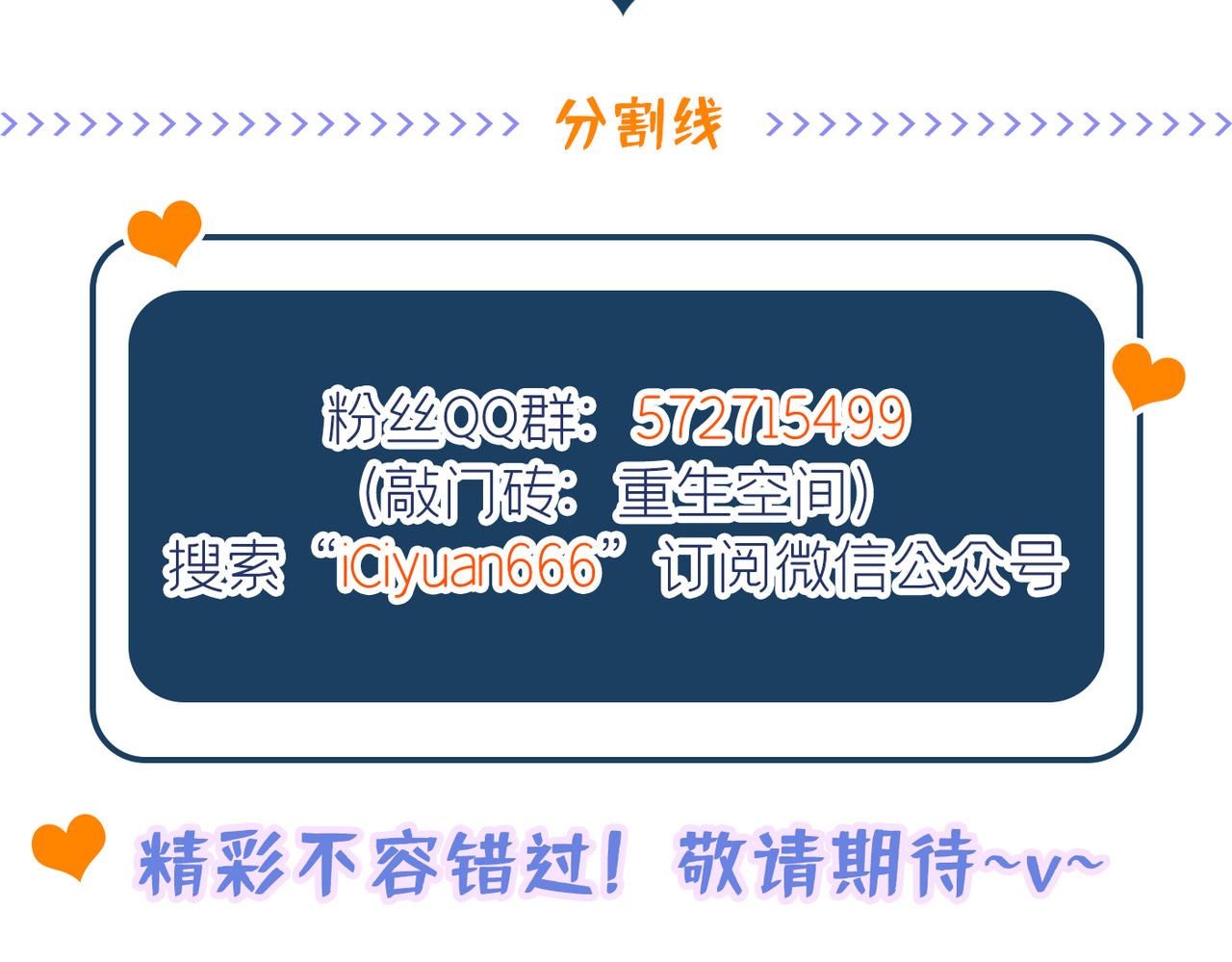 重生空间：大小姐不好惹韩漫全集-第282话 一起面对无删减无遮挡章节图片 