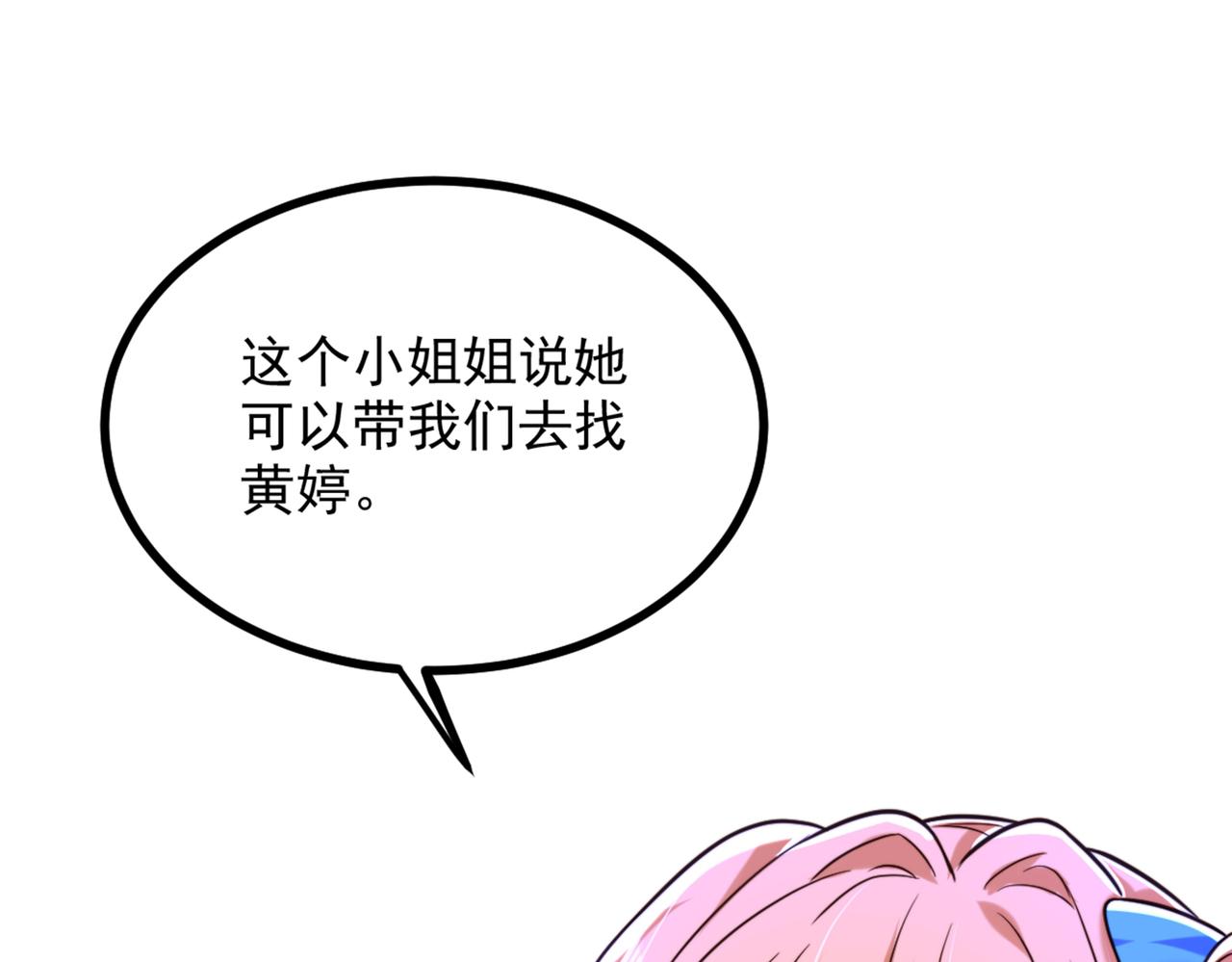 重生空间：大小姐不好惹韩漫全集-第282话 一起面对无删减无遮挡章节图片 