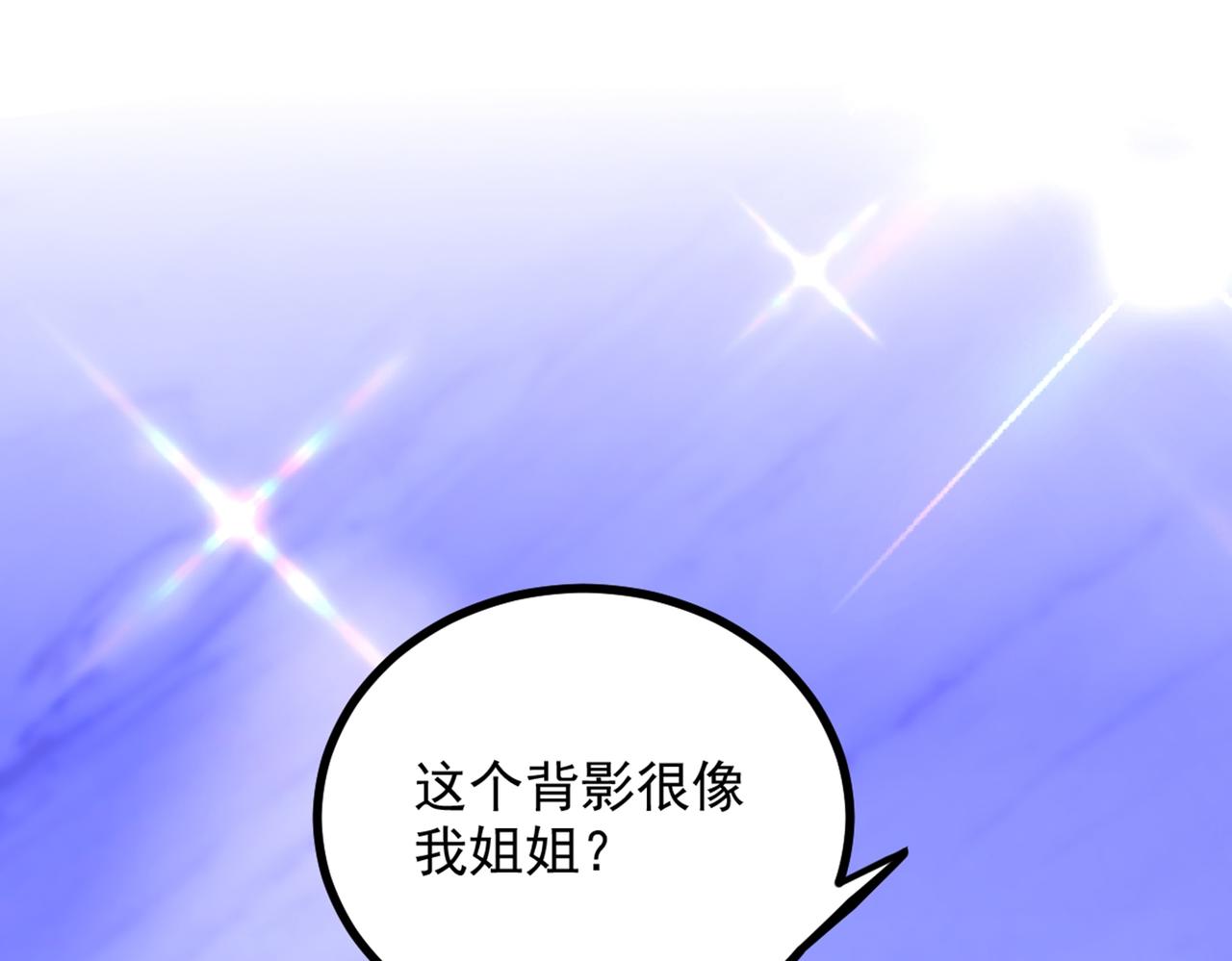 重生空间：大小姐不好惹韩漫全集-第282话 一起面对无删减无遮挡章节图片 
