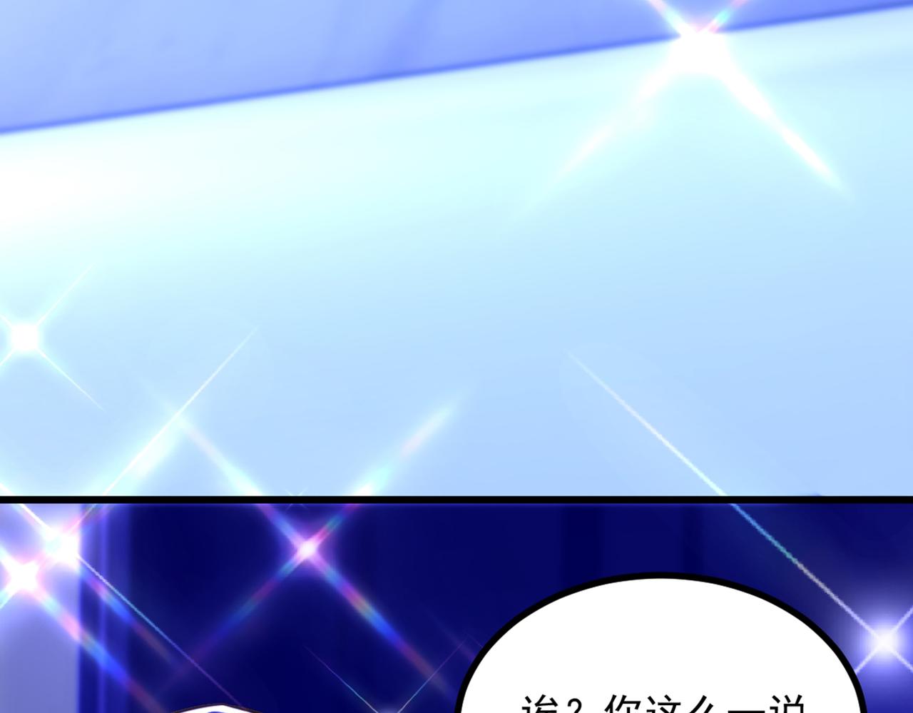 重生空间：大小姐不好惹韩漫全集-第282话 一起面对无删减无遮挡章节图片 