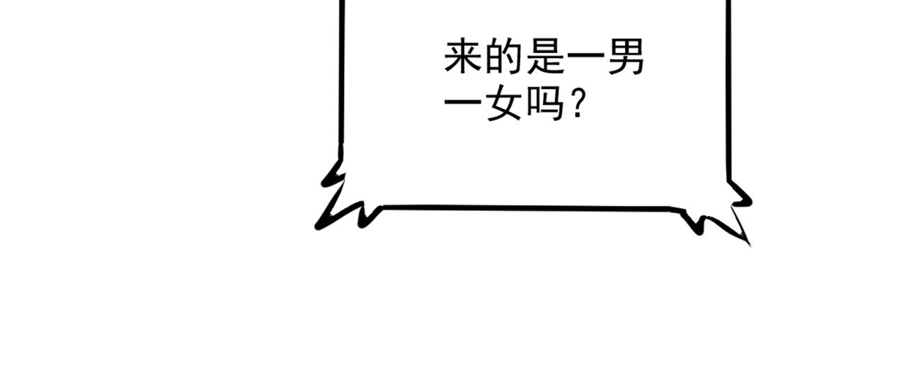 重生空间：大小姐不好惹韩漫全集-第282话 一起面对无删减无遮挡章节图片 