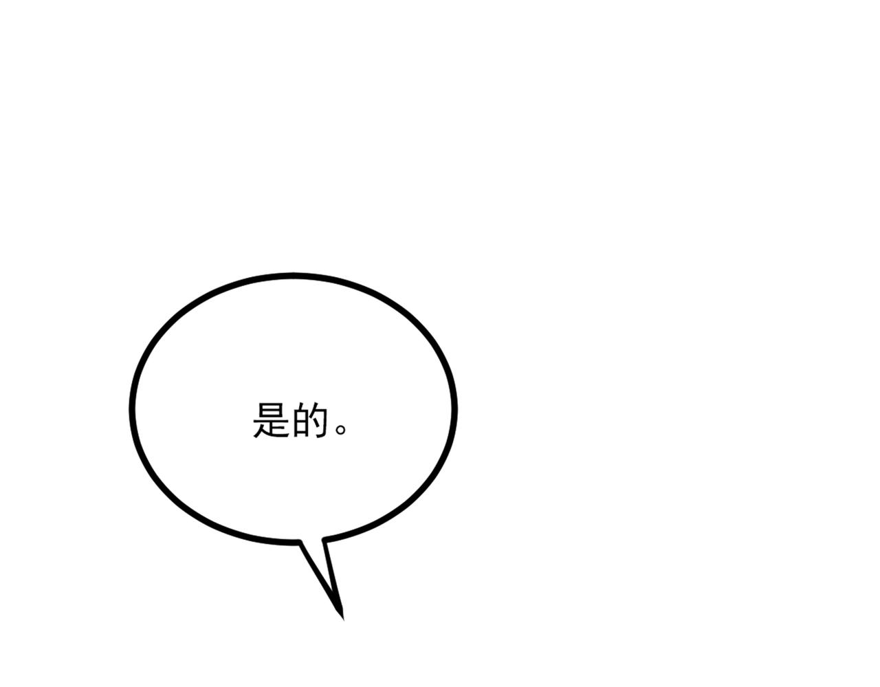 重生空间：大小姐不好惹韩漫全集-第282话 一起面对无删减无遮挡章节图片 