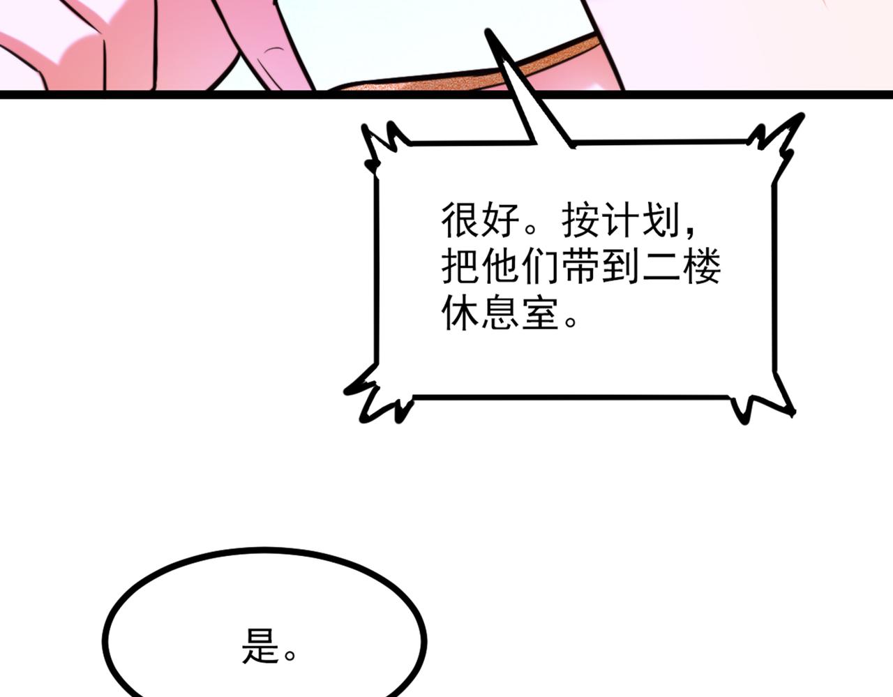 重生空间：大小姐不好惹韩漫全集-第282话 一起面对无删减无遮挡章节图片 