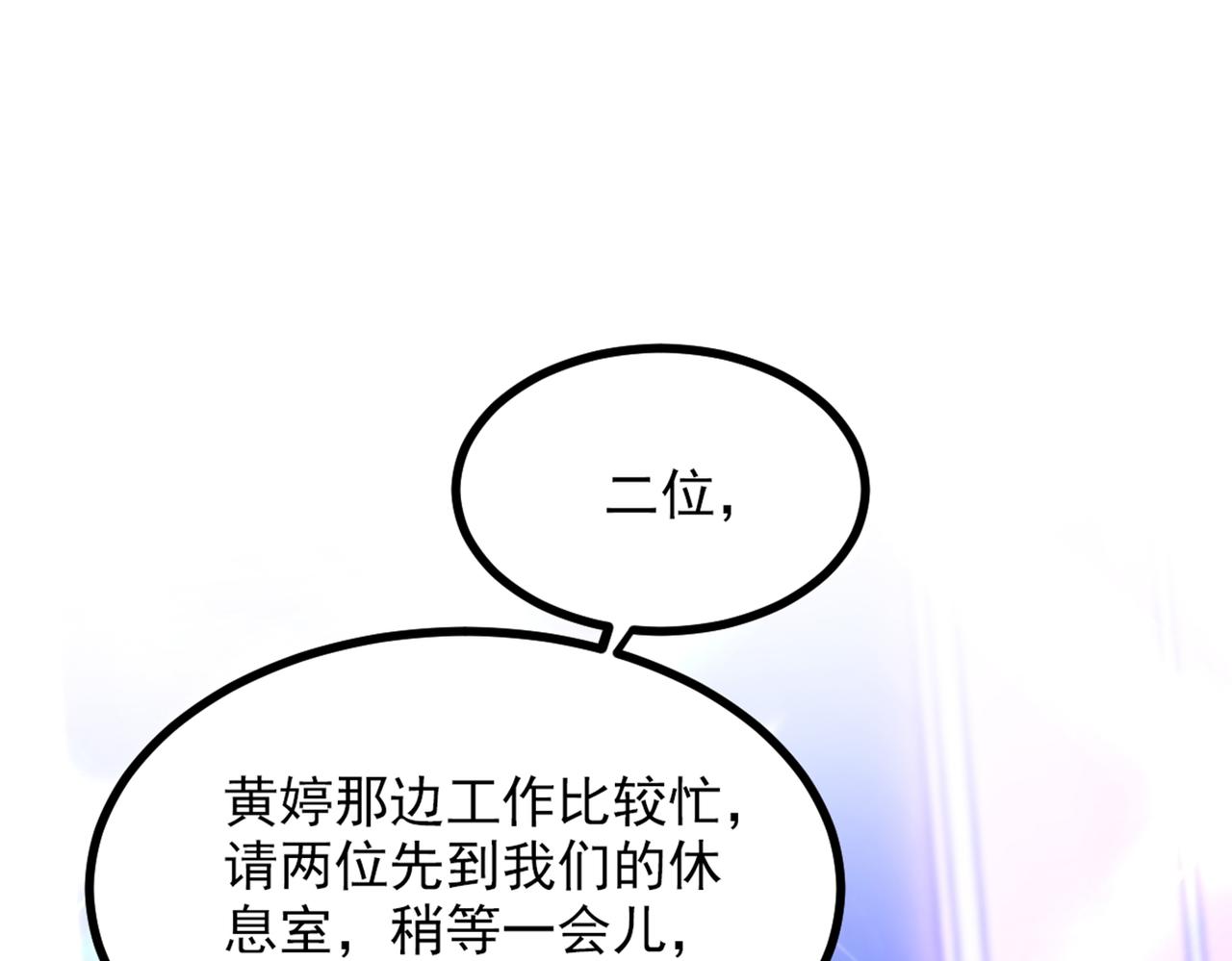 重生空间：大小姐不好惹韩漫全集-第282话 一起面对无删减无遮挡章节图片 
