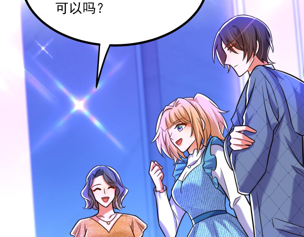 重生空间：大小姐不好惹韩漫全集-第282话 一起面对无删减无遮挡章节图片 