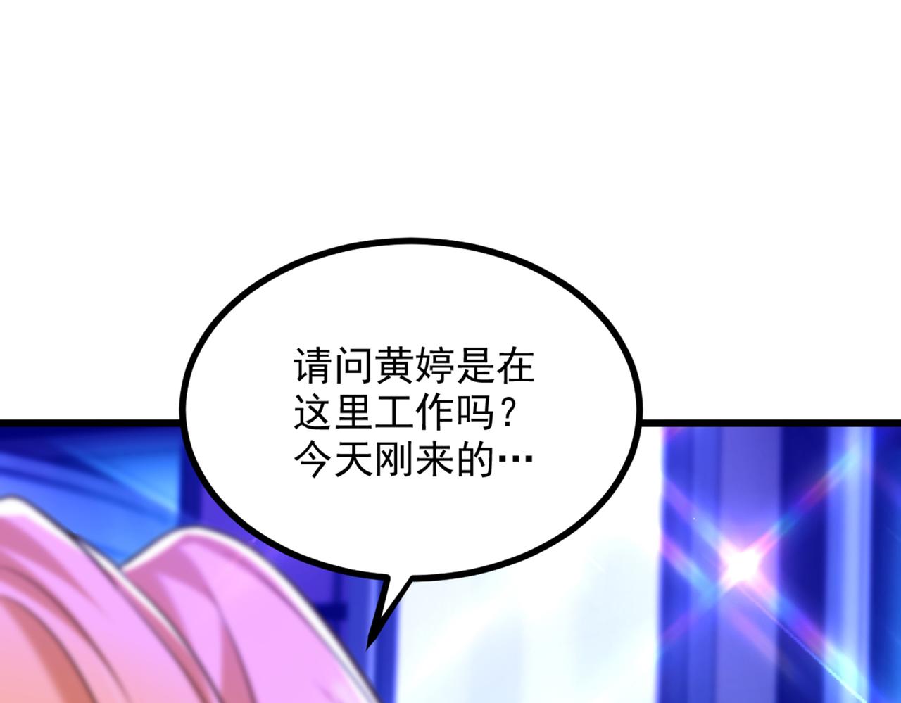 重生空间：大小姐不好惹韩漫全集-第282话 一起面对无删减无遮挡章节图片 