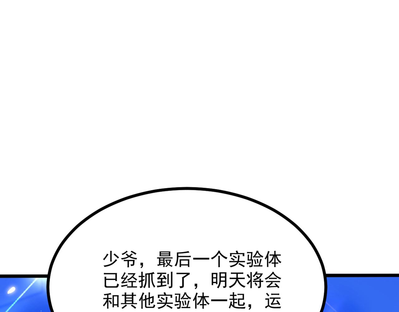 重生空间：大小姐不好惹韩漫全集-第282话 一起面对无删减无遮挡章节图片 