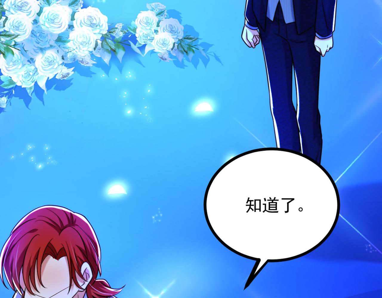重生空间：大小姐不好惹韩漫全集-第282话 一起面对无删减无遮挡章节图片 