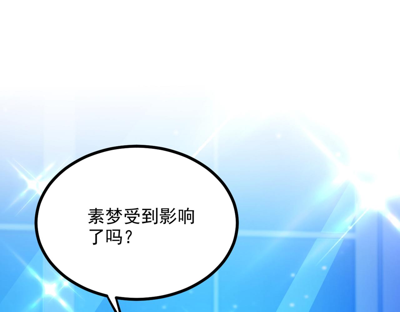 重生空间：大小姐不好惹韩漫全集-第282话 一起面对无删减无遮挡章节图片 