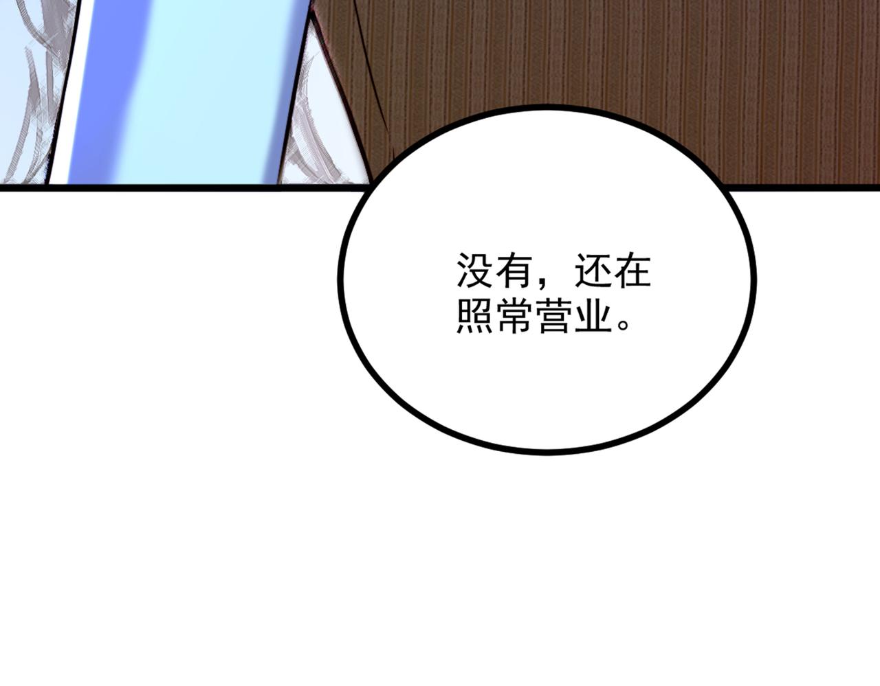 重生空间：大小姐不好惹韩漫全集-第282话 一起面对无删减无遮挡章节图片 
