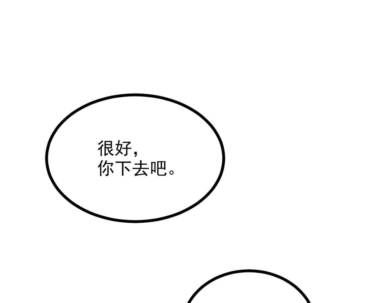 重生空间：大小姐不好惹韩漫全集-第282话 一起面对无删减无遮挡章节图片 