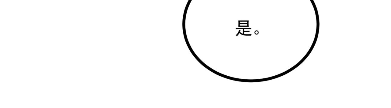 重生空间：大小姐不好惹韩漫全集-第282话 一起面对无删减无遮挡章节图片 