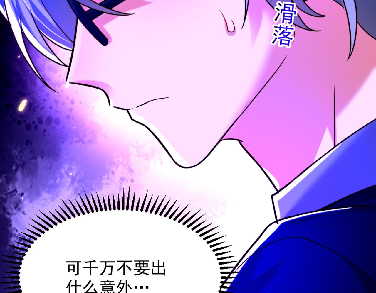 重生空间：大小姐不好惹韩漫全集-第282话 一起面对无删减无遮挡章节图片 