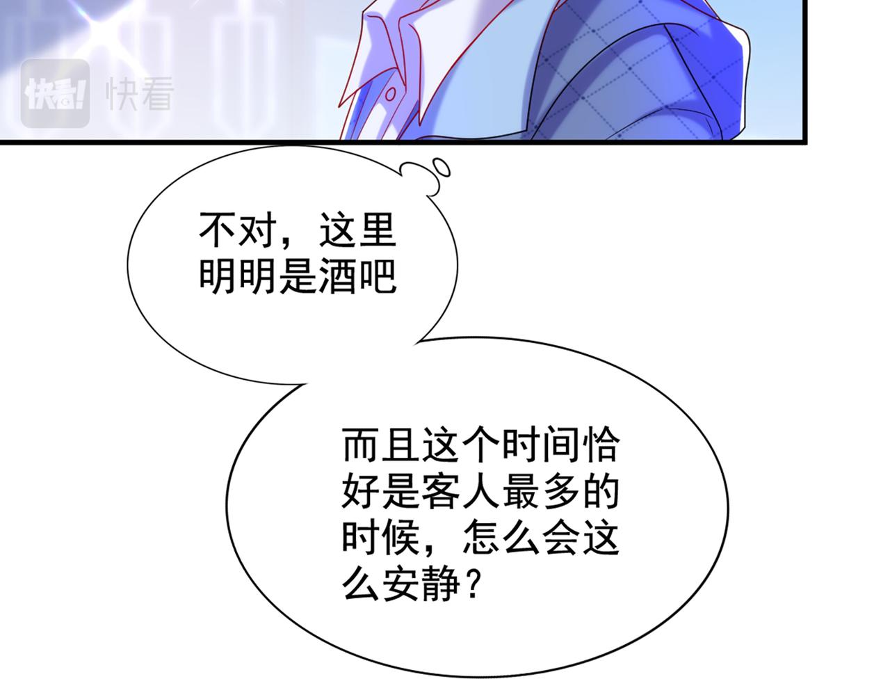 重生空间：大小姐不好惹韩漫全集-第282话 一起面对无删减无遮挡章节图片 