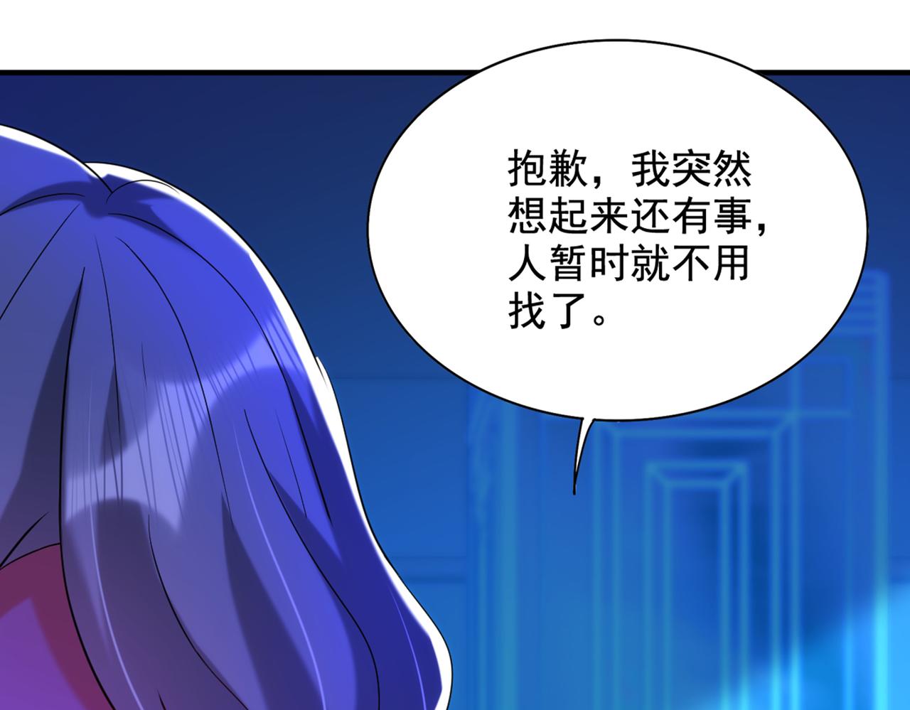 重生空间：大小姐不好惹韩漫全集-第282话 一起面对无删减无遮挡章节图片 