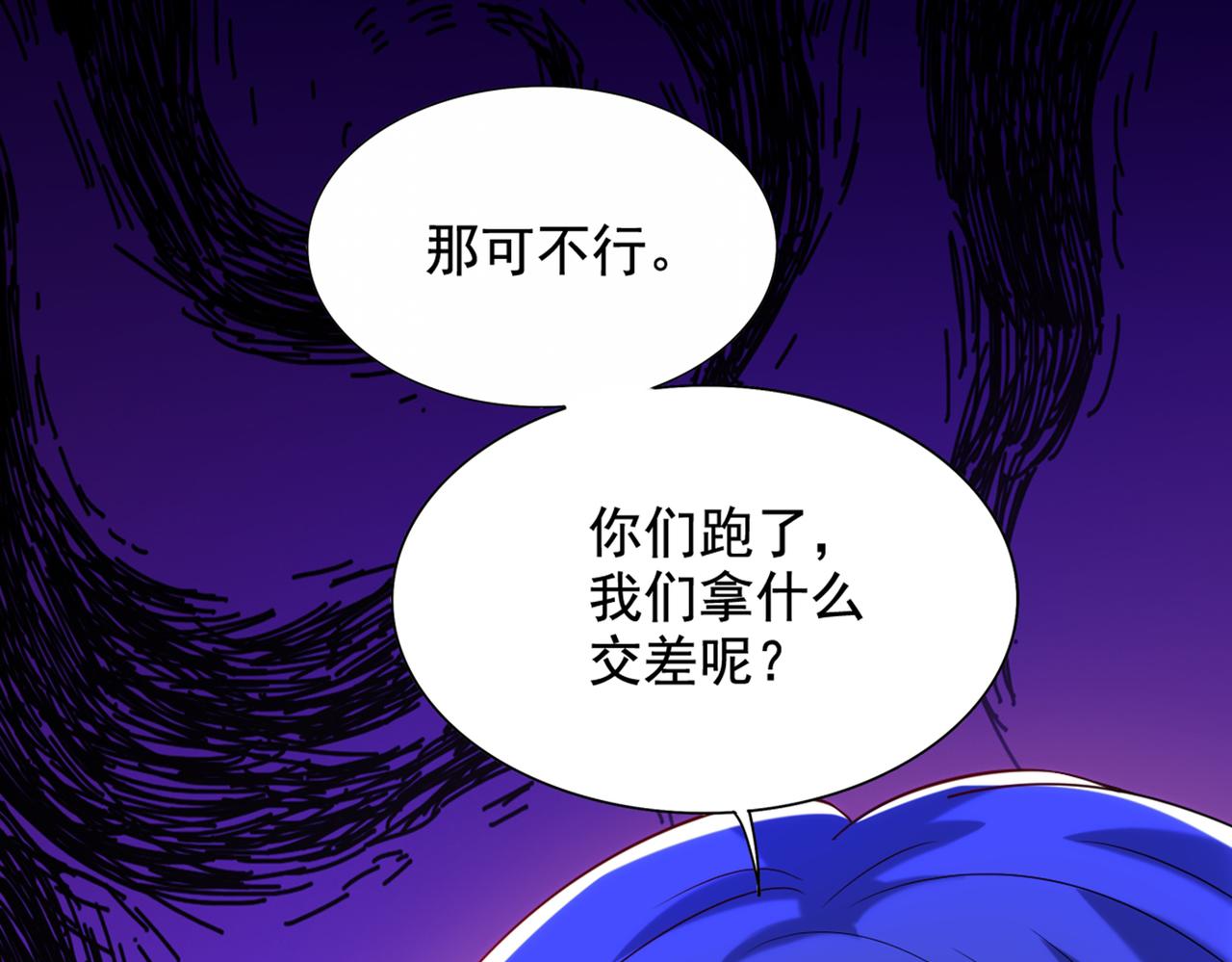 重生空间：大小姐不好惹韩漫全集-第282话 一起面对无删减无遮挡章节图片 