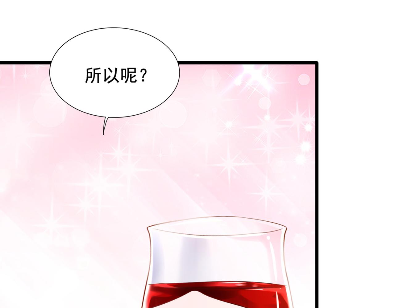 重生空间：大小姐不好惹韩漫全集-第283话 素儿，我好想你无删减无遮挡章节图片 