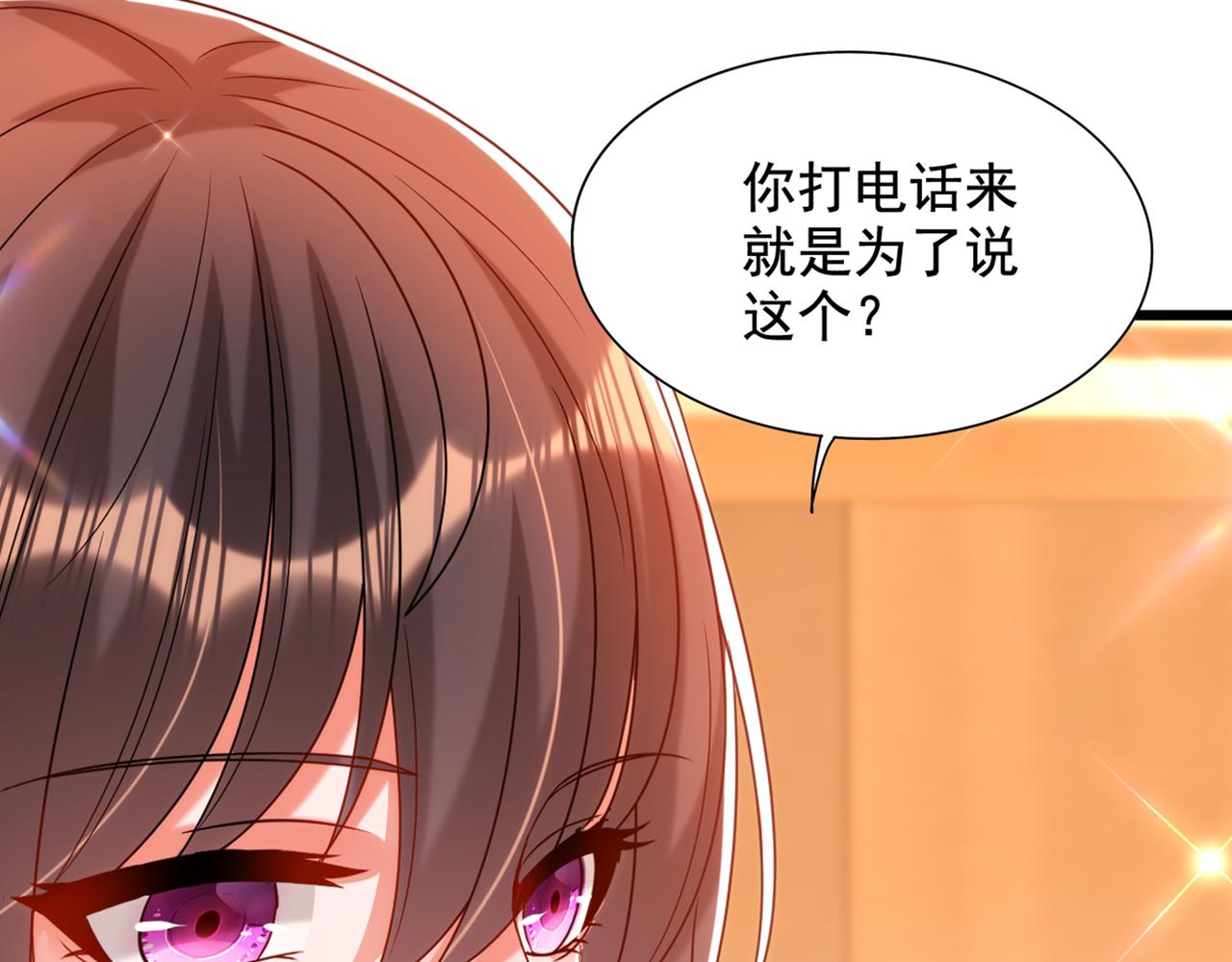 重生空间：大小姐不好惹韩漫全集-第283话 素儿，我好想你无删减无遮挡章节图片 