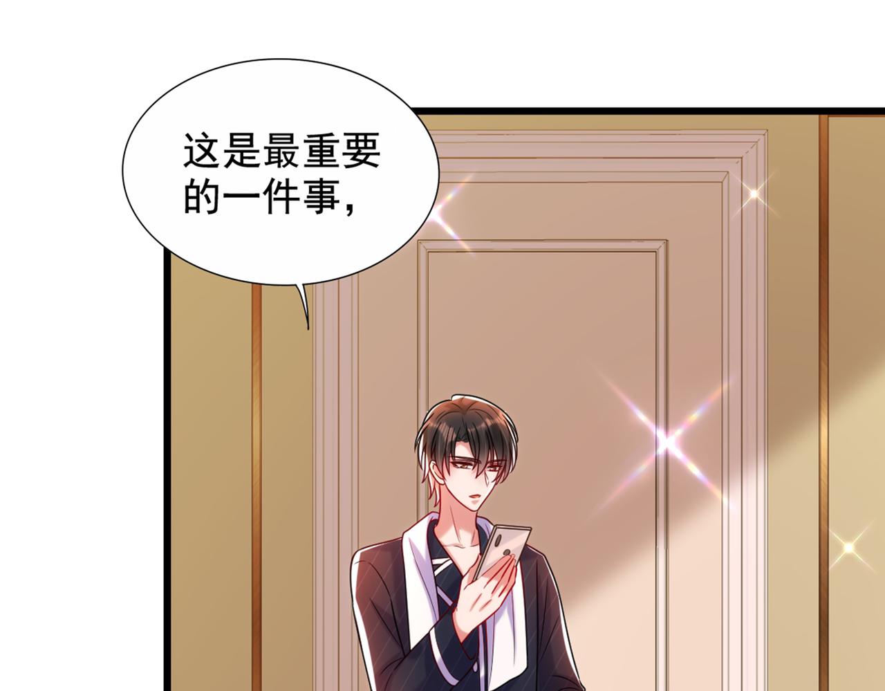 重生空间：大小姐不好惹韩漫全集-第283话 素儿，我好想你无删减无遮挡章节图片 