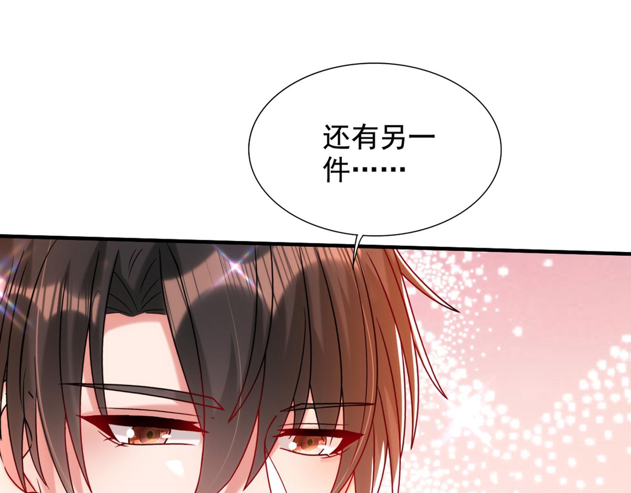 重生空间：大小姐不好惹韩漫全集-第283话 素儿，我好想你无删减无遮挡章节图片 