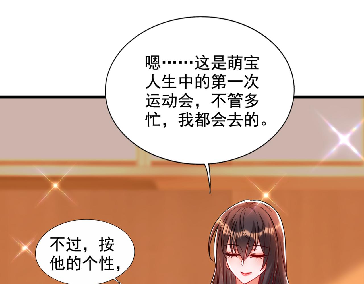 重生空间：大小姐不好惹韩漫全集-第283话 素儿，我好想你无删减无遮挡章节图片 