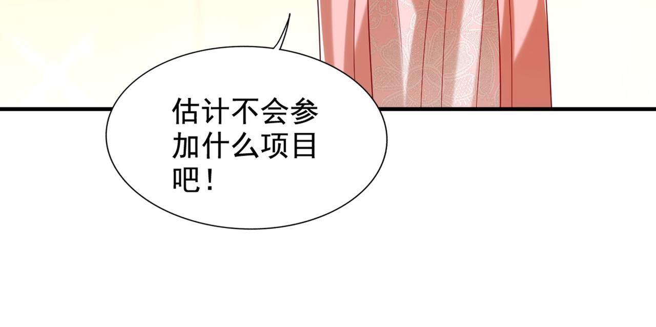 重生空间：大小姐不好惹韩漫全集-第283话 素儿，我好想你无删减无遮挡章节图片 