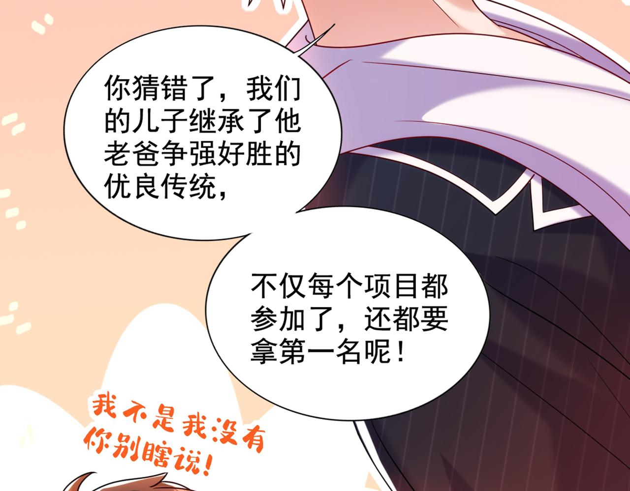 重生空间：大小姐不好惹韩漫全集-第283话 素儿，我好想你无删减无遮挡章节图片 