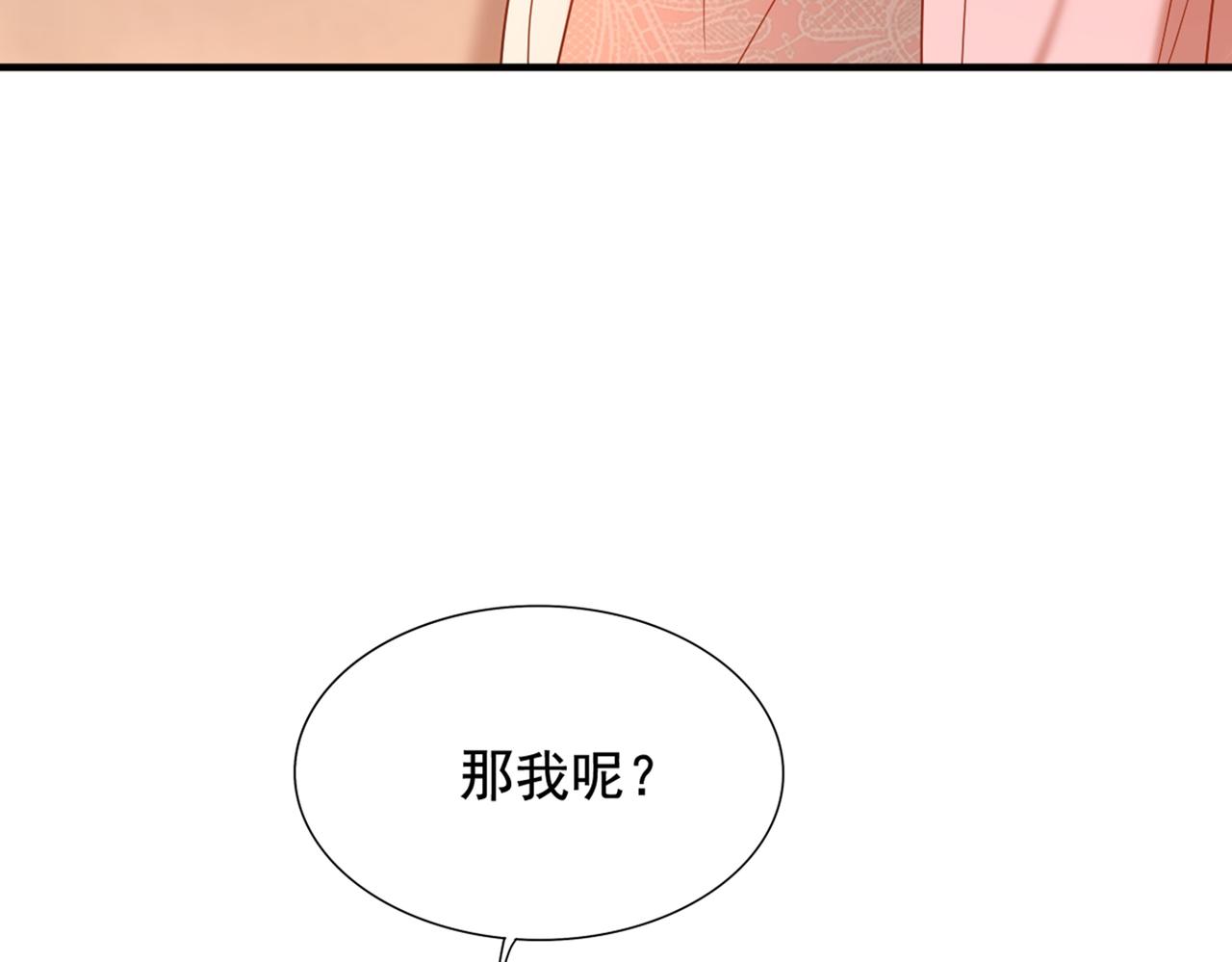重生空间：大小姐不好惹韩漫全集-第283话 素儿，我好想你无删减无遮挡章节图片 