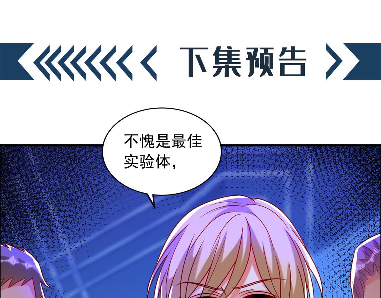 重生空间：大小姐不好惹韩漫全集-第283话 素儿，我好想你无删减无遮挡章节图片 