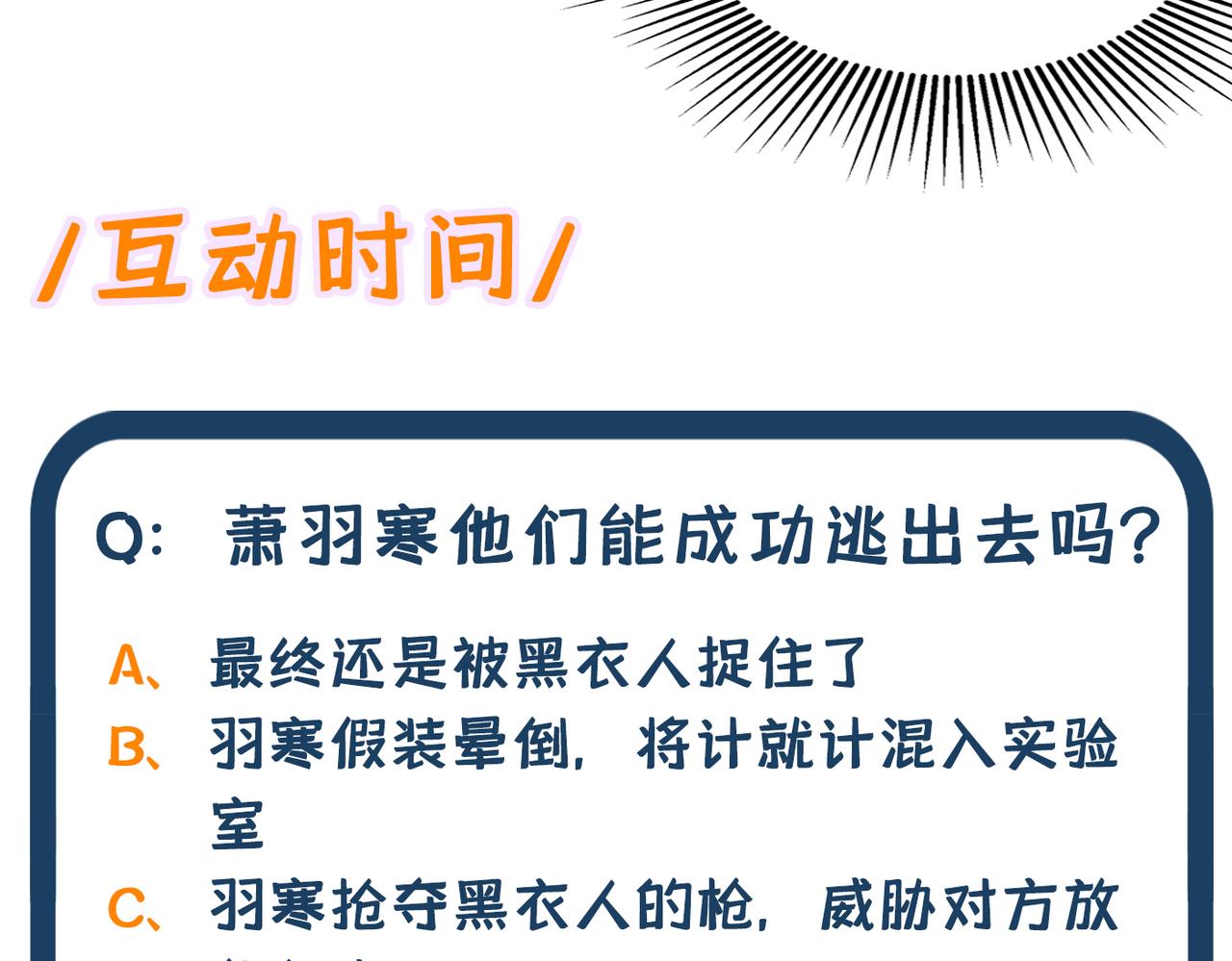 重生空间：大小姐不好惹韩漫全集-第283话 素儿，我好想你无删减无遮挡章节图片 