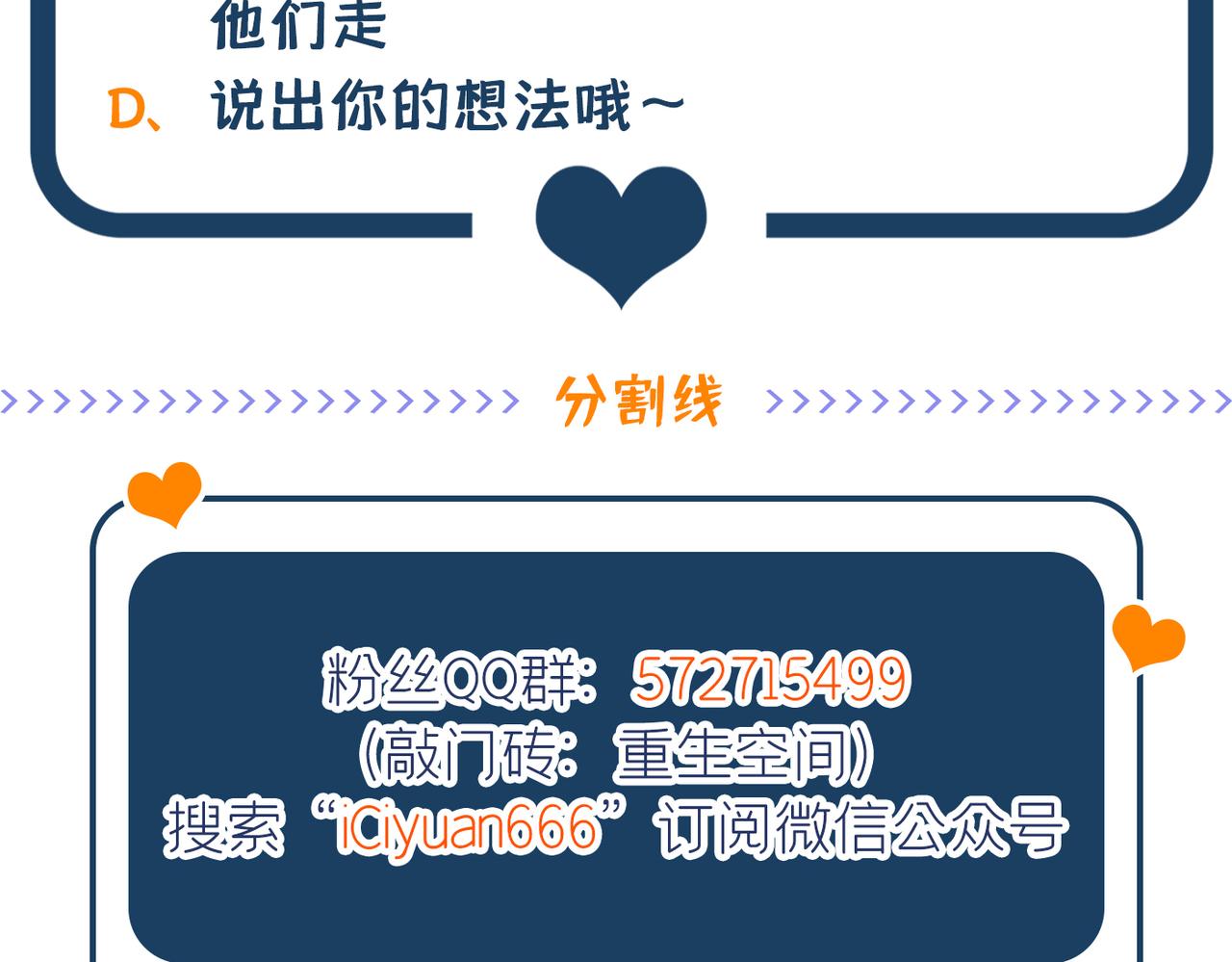 重生空间：大小姐不好惹韩漫全集-第283话 素儿，我好想你无删减无遮挡章节图片 