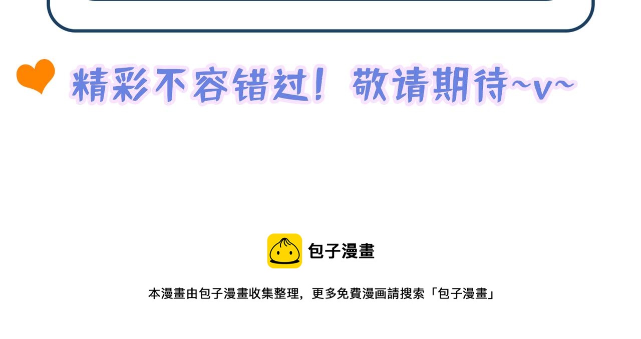 重生空间：大小姐不好惹韩漫全集-第283话 素儿，我好想你无删减无遮挡章节图片 