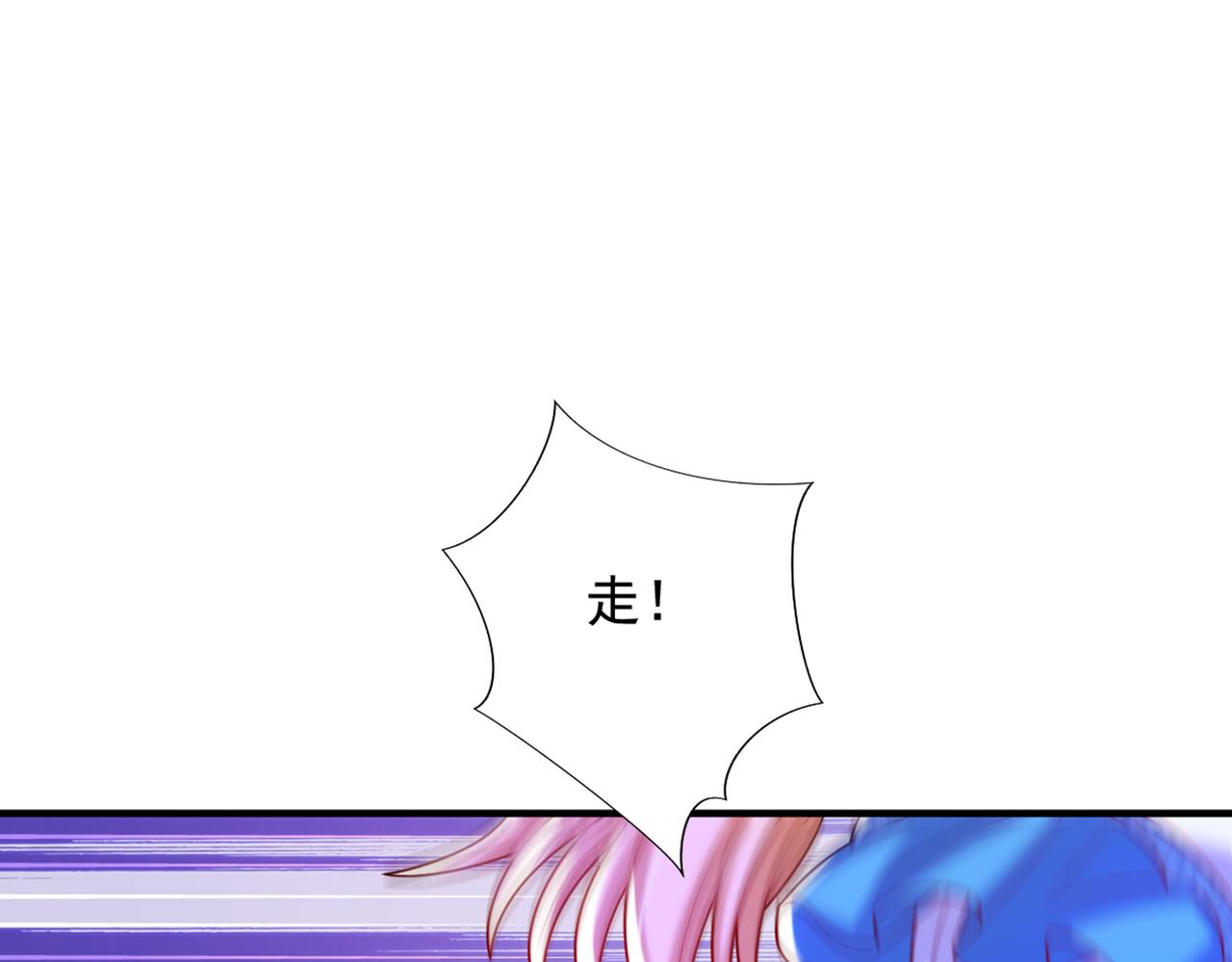 重生空间：大小姐不好惹韩漫全集-第283话 素儿，我好想你无删减无遮挡章节图片 